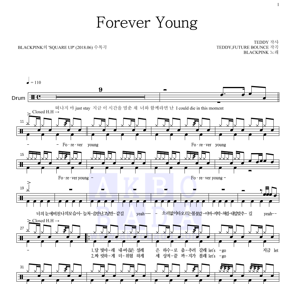 블랙핑크 - Forever Young 드럼(Tab) 악보 