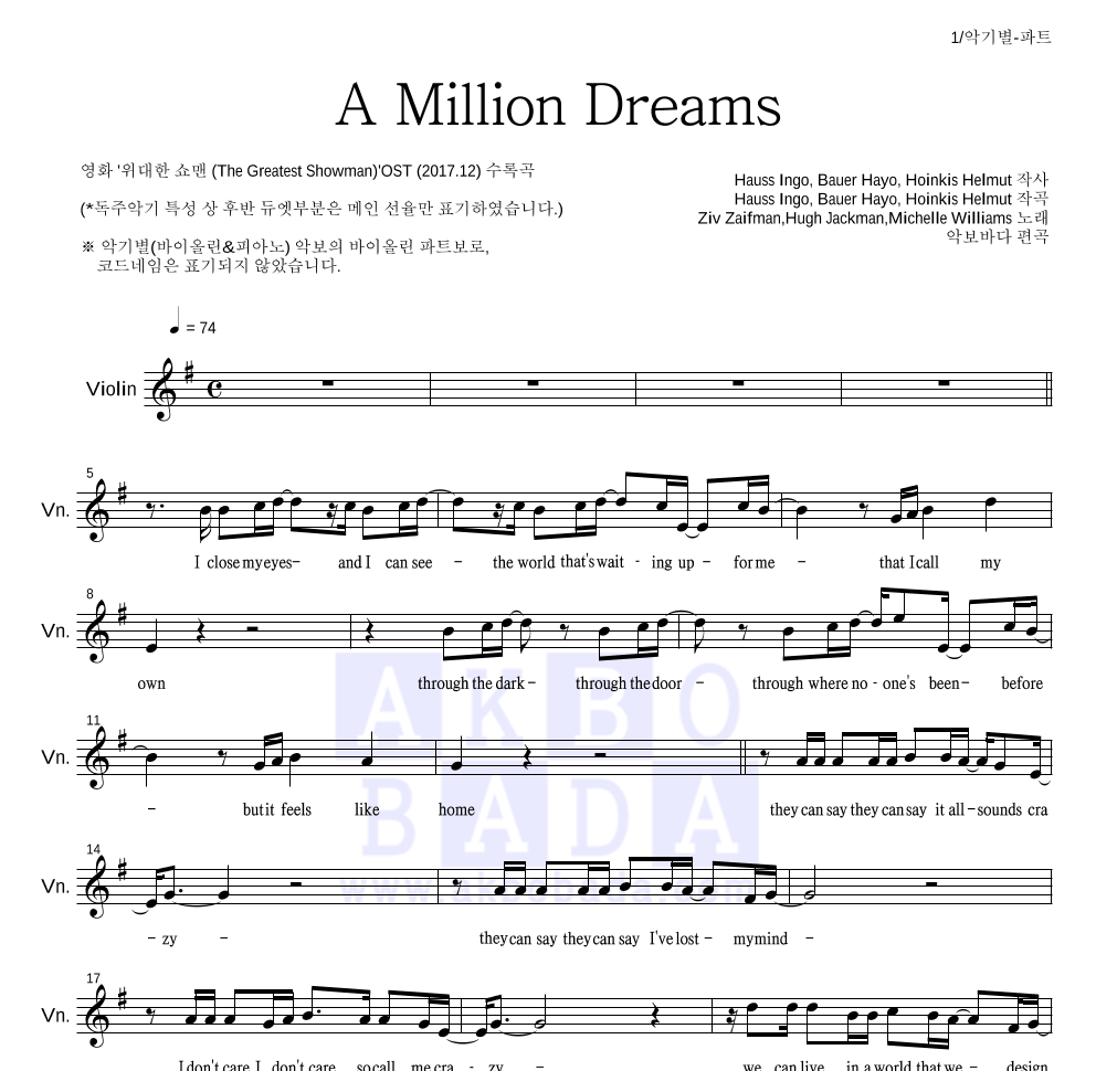 Ziv Zaifman,Hugh Jackman,Michelle Williams - A Million Dreams 바이올린 파트보 악보 