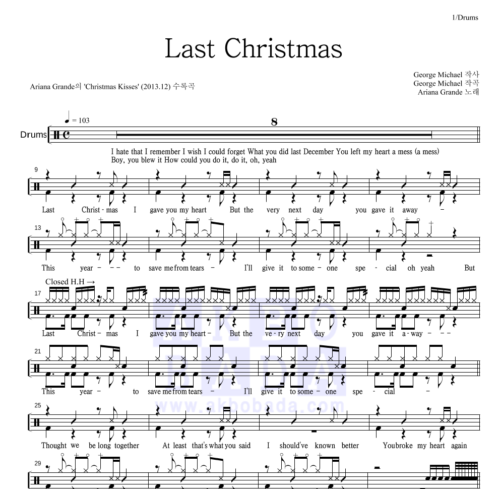 Ariana Grande - Last Christmas 드럼(Tab) 악보 