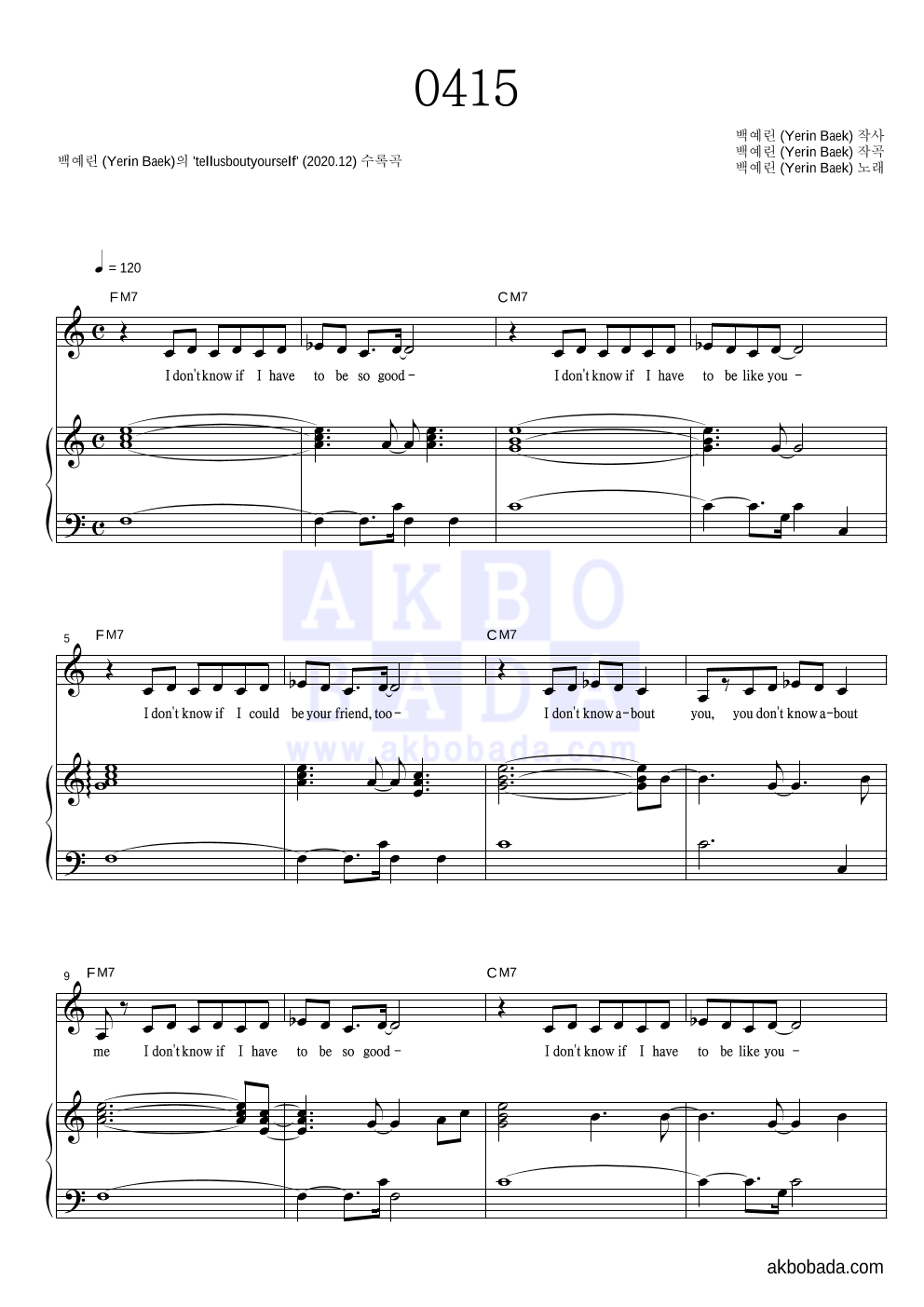 백예린 - 0415 피아노 3단 악보 