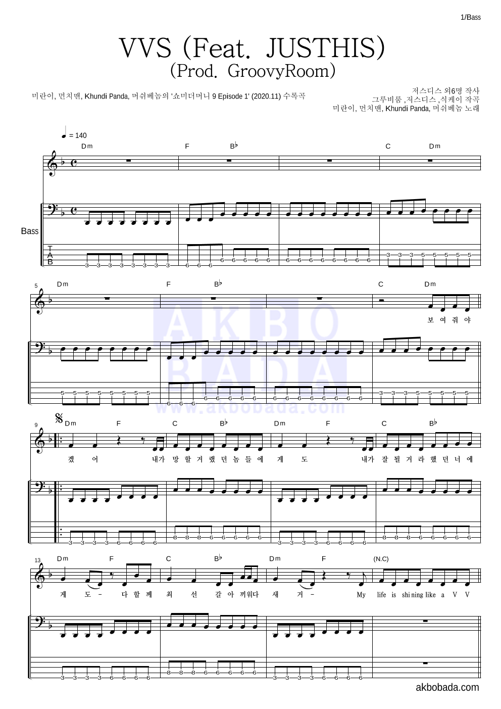 미란이,먼치맨,쿤디 판다,머쉬베놈 - VVS (Feat. JUSTHIS) (Prod. GroovyRoom) 베이스 악보 