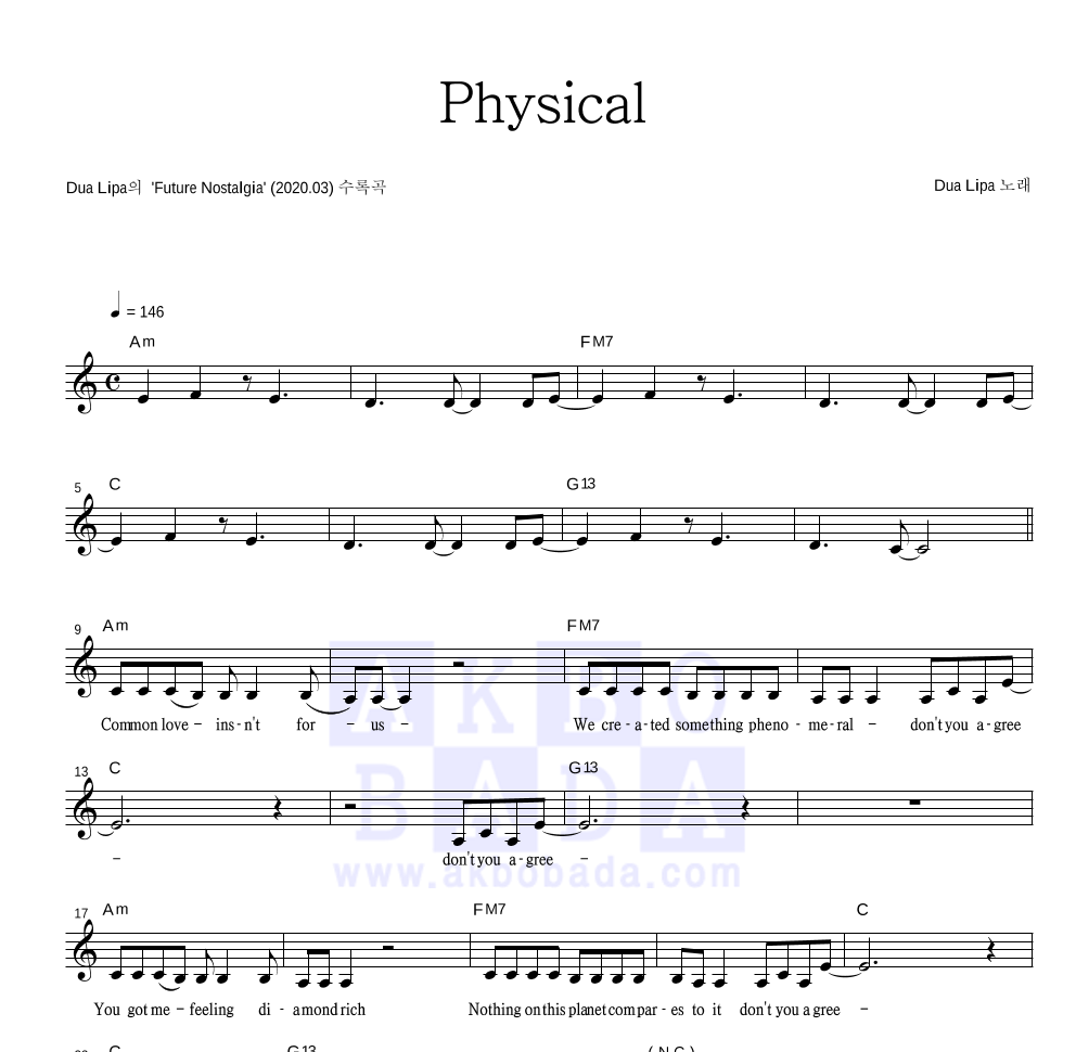 Dua Lipa - Physical 멜로디 악보 