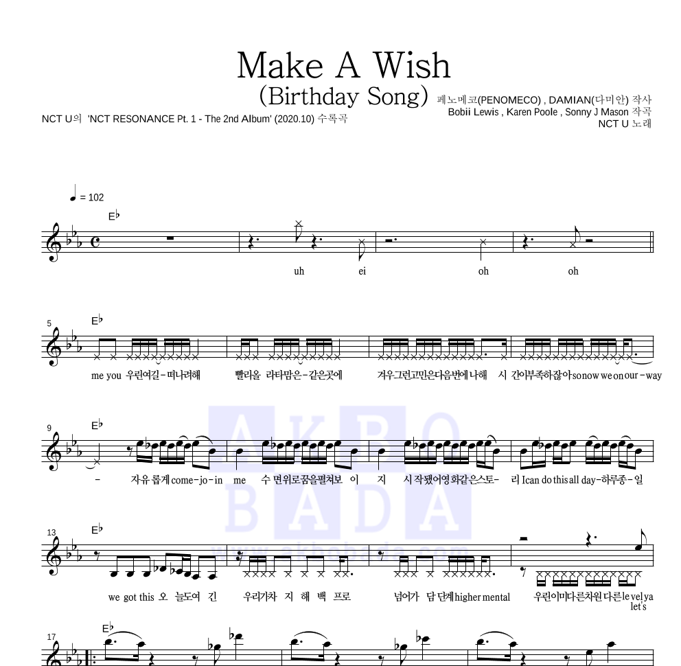 NCT U - Make A Wish (Birthday Song) 멜로디 악보 
