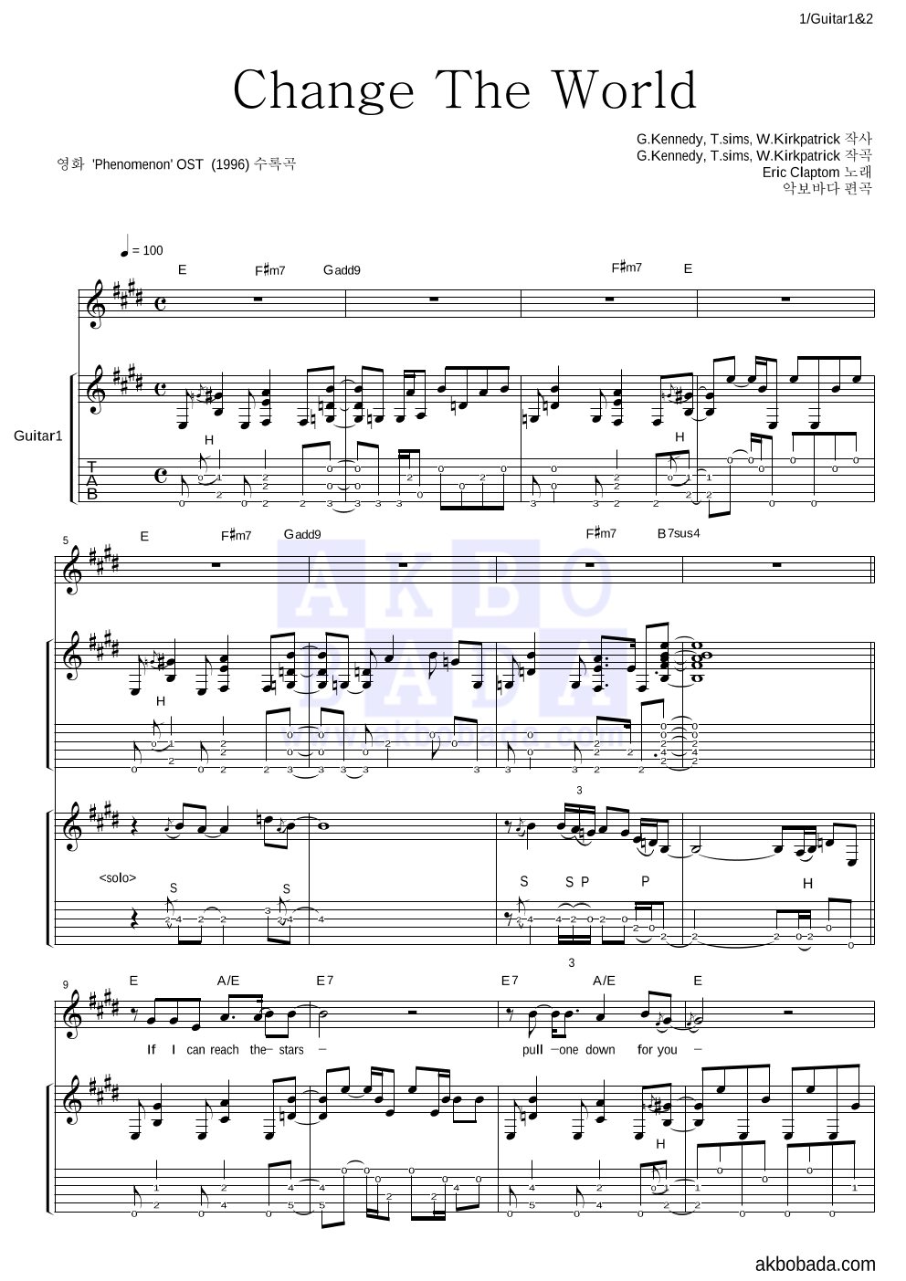 Eric Clapton - Change The World 통기타 악보 