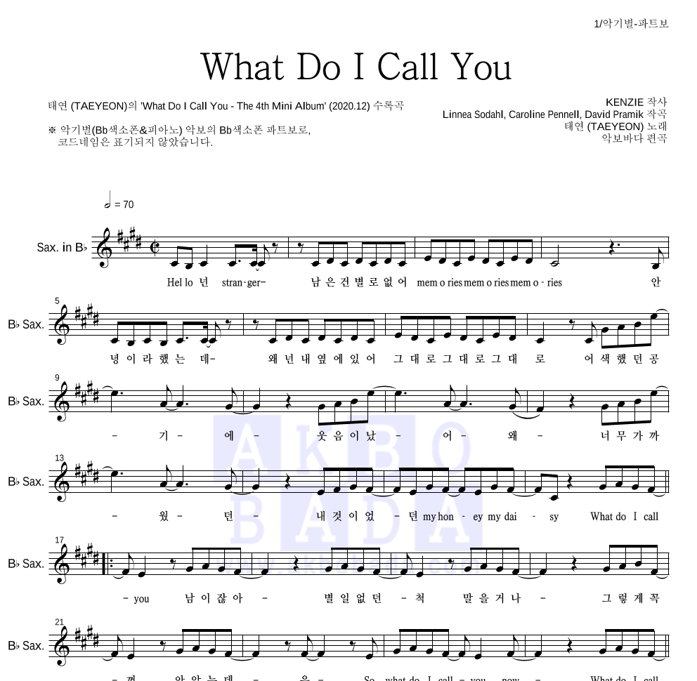 태연 - What Do I Call You Bb색소폰 파트보 악보 