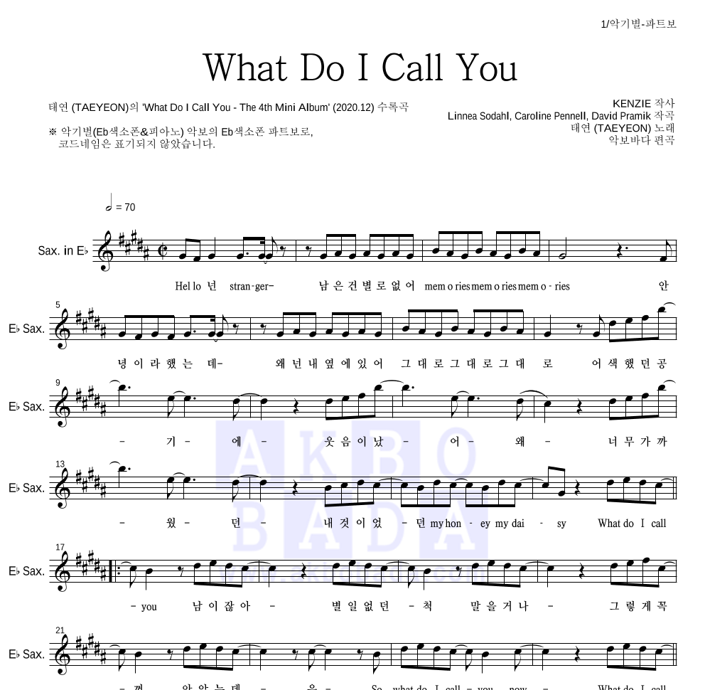 태연 - What Do I Call You Eb색소폰 파트보 악보 