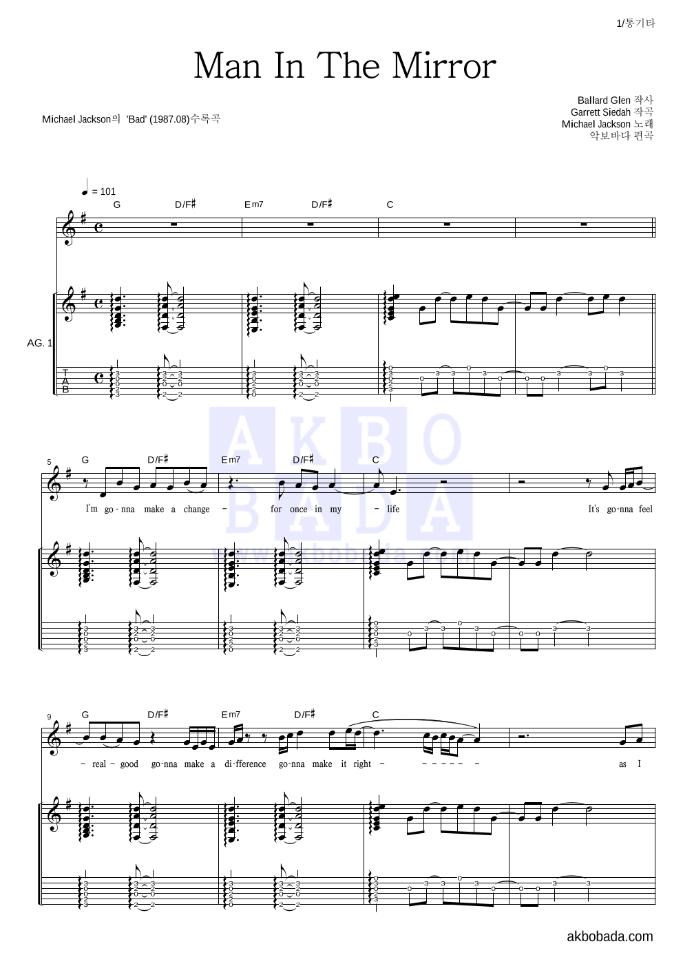 Michael Jackson - Man In The Mirror 통기타 악보 