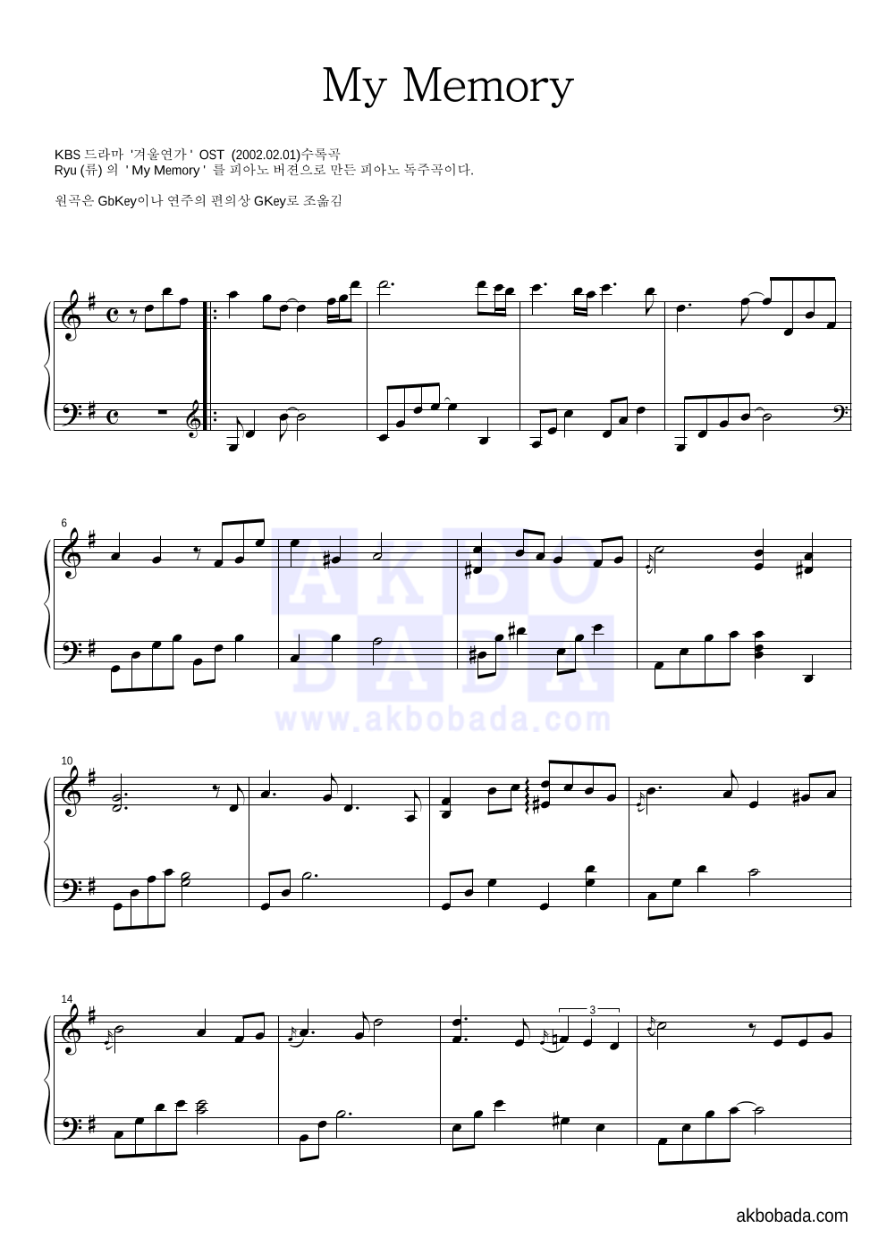 박정원 - My Memory (Piano Ver.) 피아노 2단 악보 