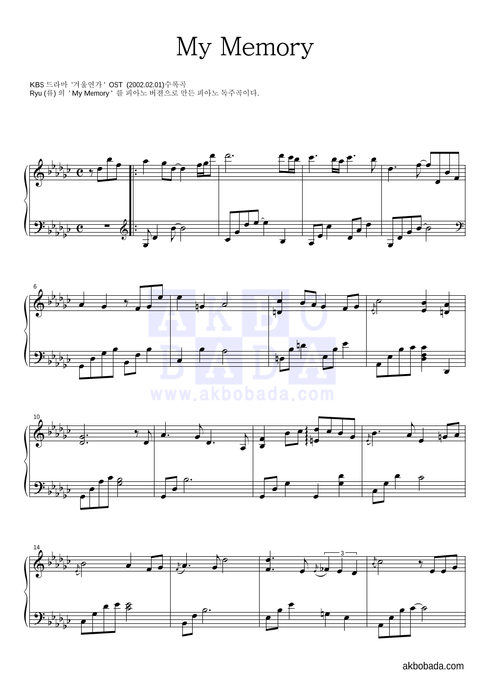 박정원 - My Memory (Piano Ver.) 피아노 2단 악보 