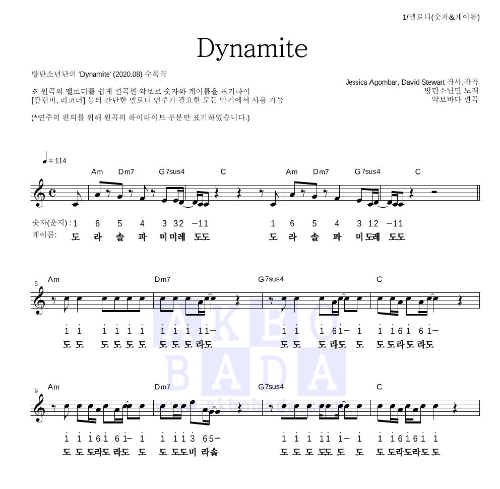 방탄소년단 - Dynamite 멜로디-숫자&계이름 악보 