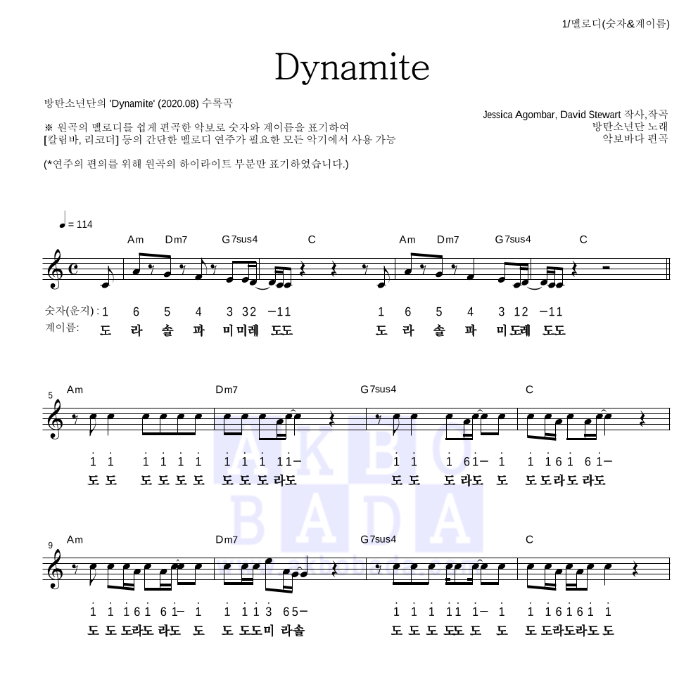 방탄소년단 - Dynamite (Single) 멜로디-숫자&계이름 악보 