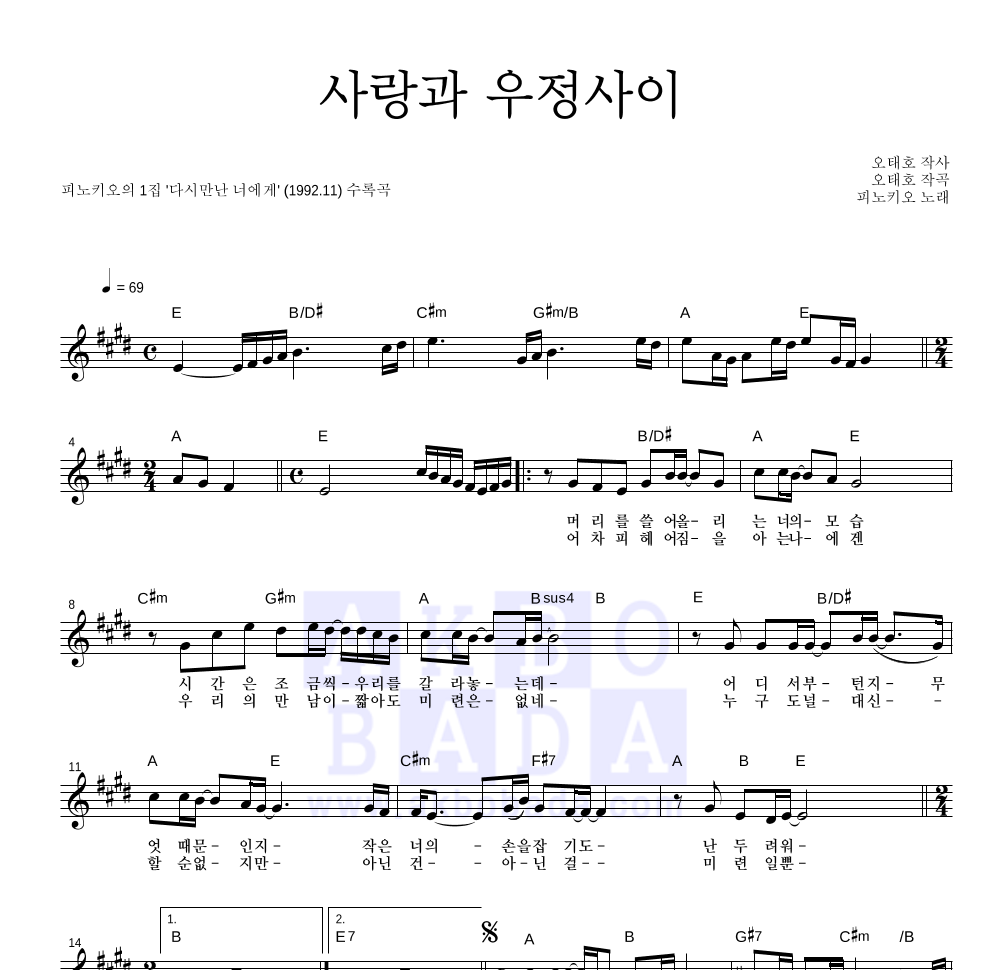 피노키오 - 사랑과 우정사이 멜로디 악보 