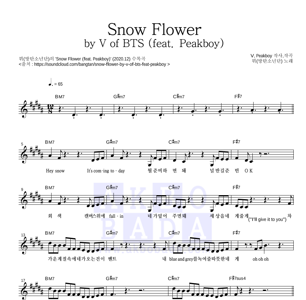 뷔 - Snow Flower (feat. Peakboy) 멜로디 악보 