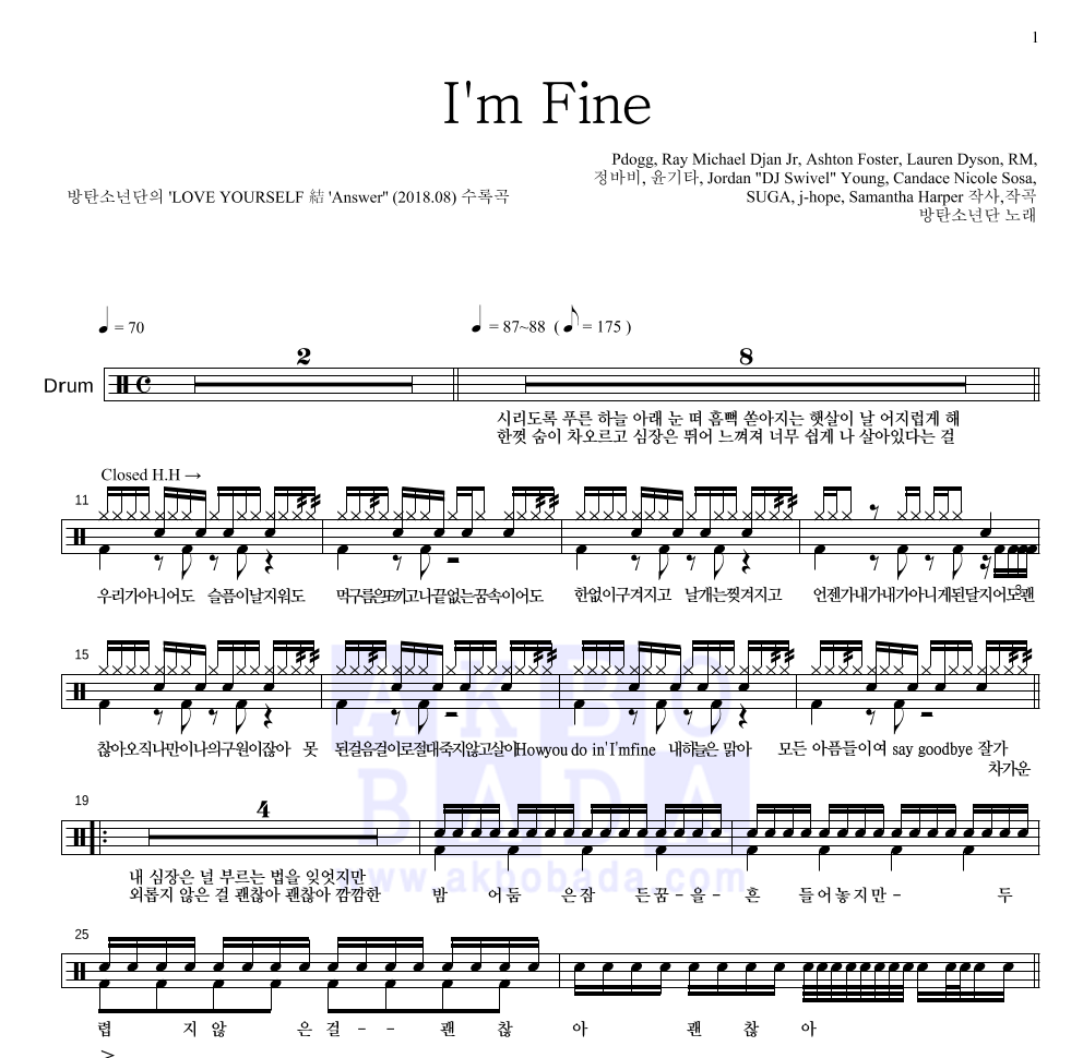 방탄소년단 - I'm Fine 드럼(Tab) 악보 