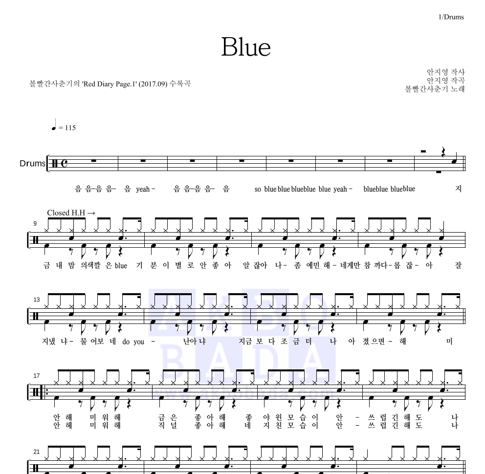 볼빨간사춘기 - Blue 드럼(Tab) 악보 