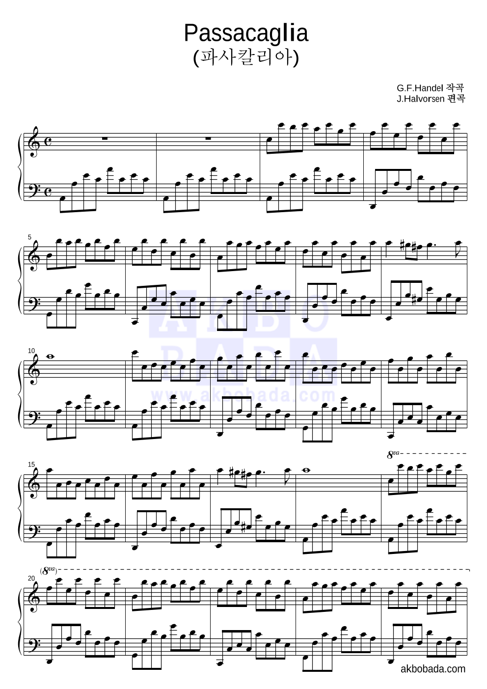 할보르센 - 파사칼리아(Passacaglia – Handel/Halvorsen) 피아노 2단 악보 