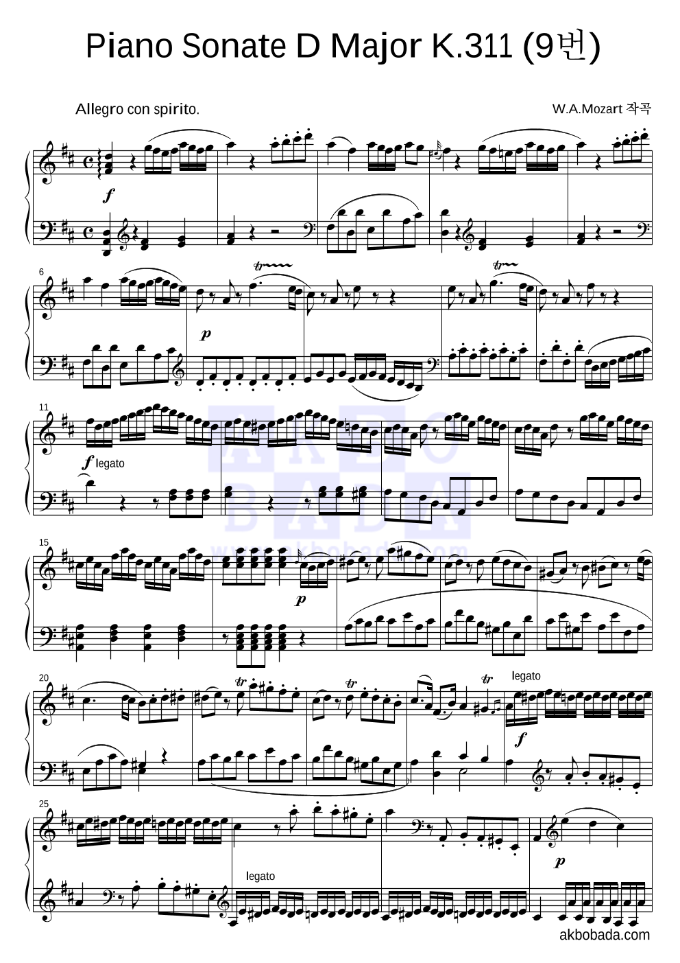 모차르트 - Piano Sonate D Major K.311 (9번) 피아노 2단 악보 