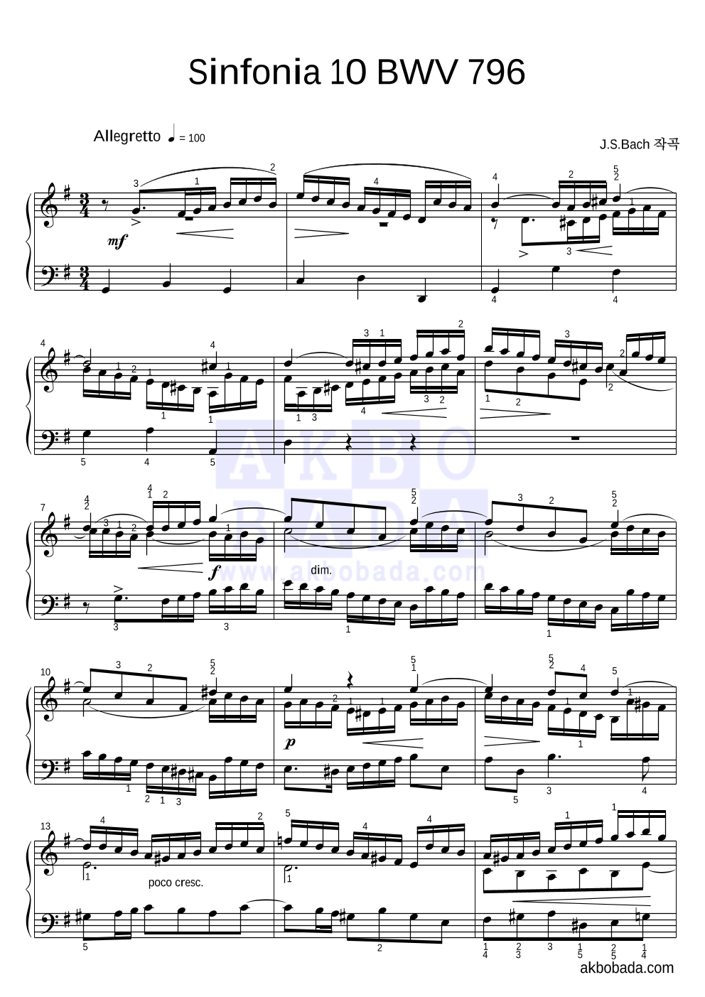 바흐 - Sinfonia 10 BWV 796 피아노 2단 악보 