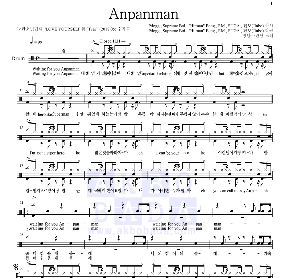 방탄소년단 - Anpanman 드럼(Tab) 악보 