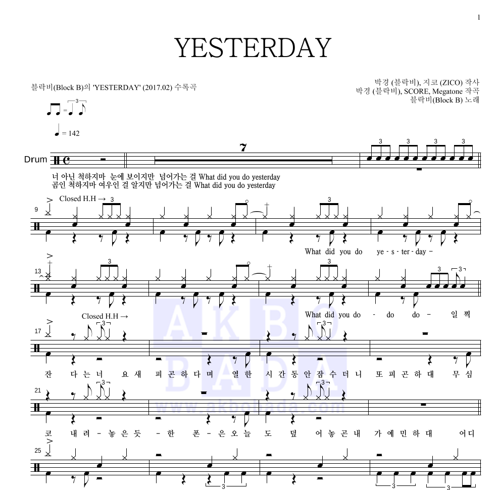 블락비 - YESTERDAY 드럼(Tab) 악보 