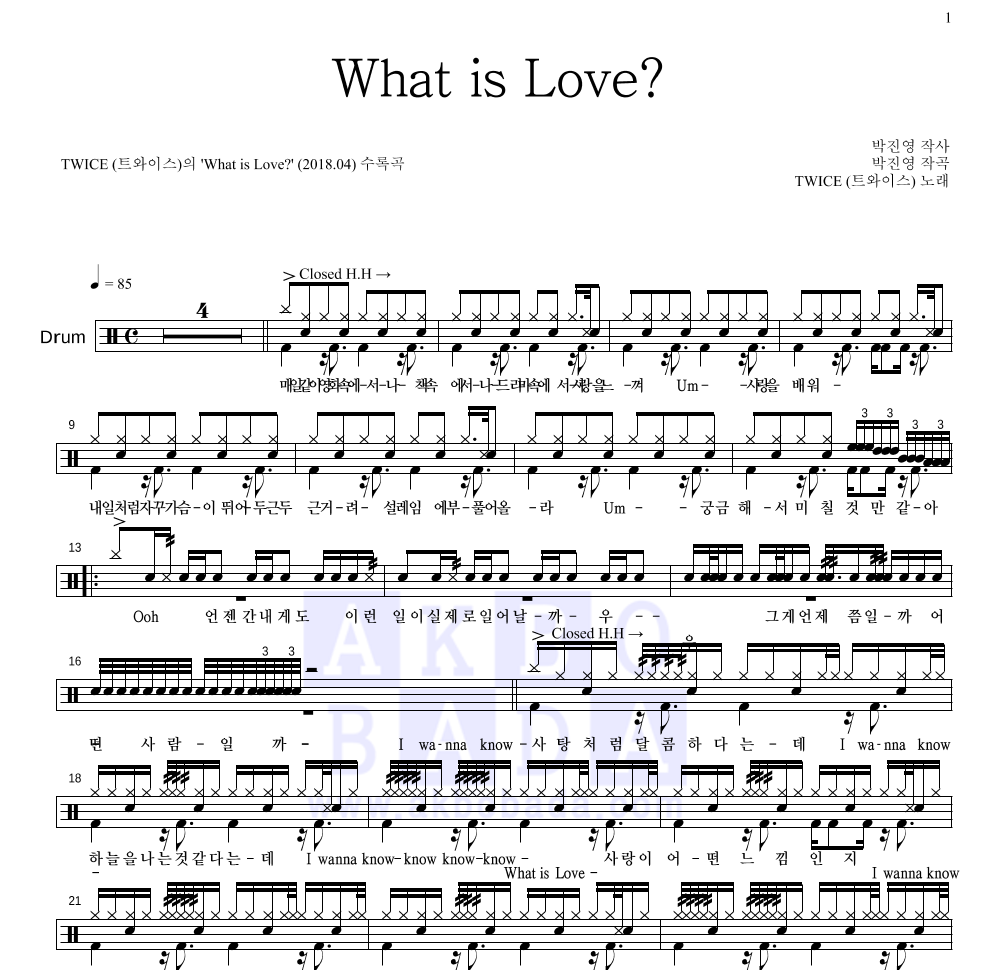트와이스 - What is Love? 드럼(Tab) 악보 