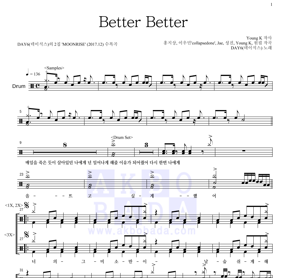 DAY6 - Better Better 드럼(Tab) 악보 