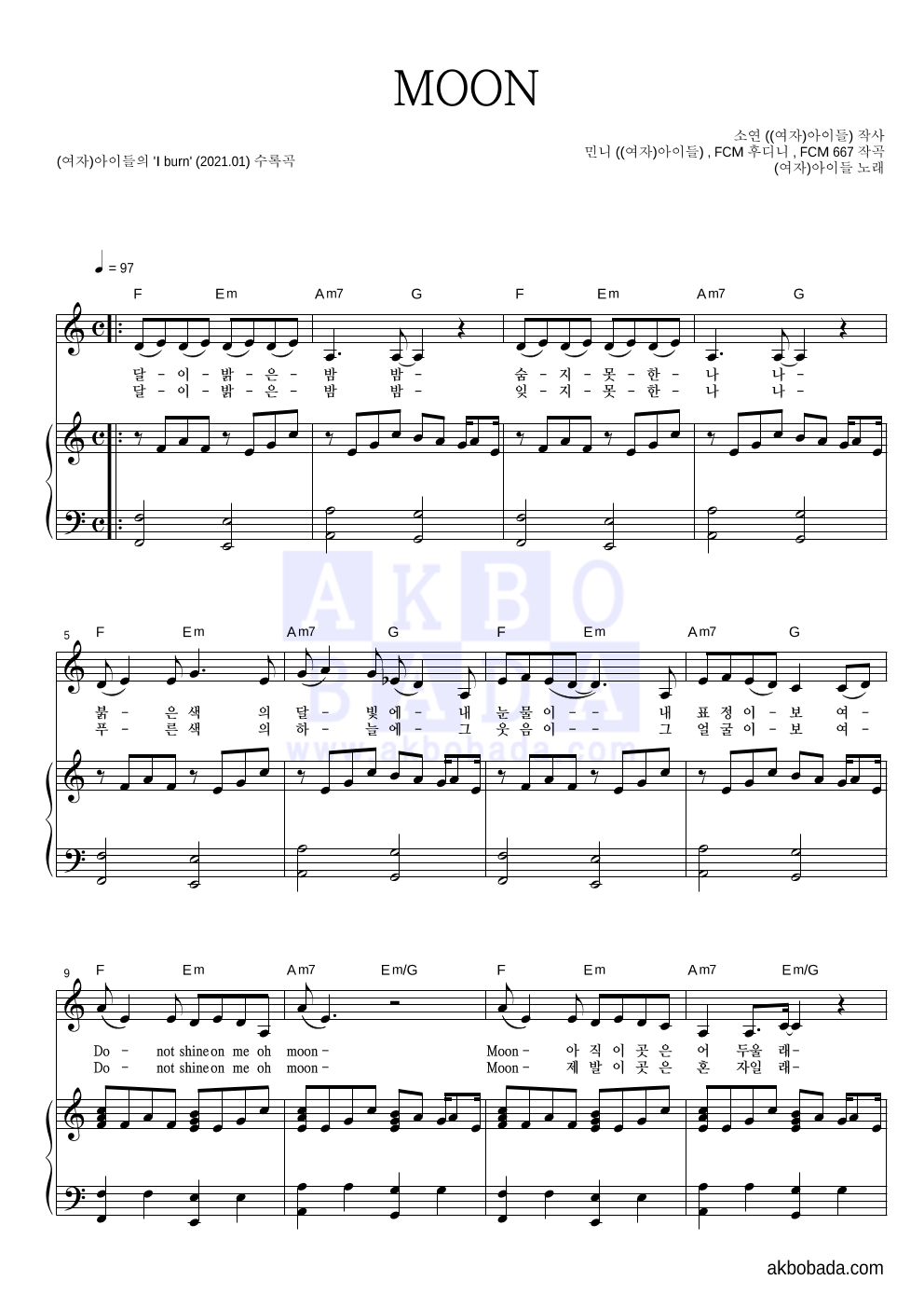 (여자)아이들 - MOON 피아노 3단 악보 