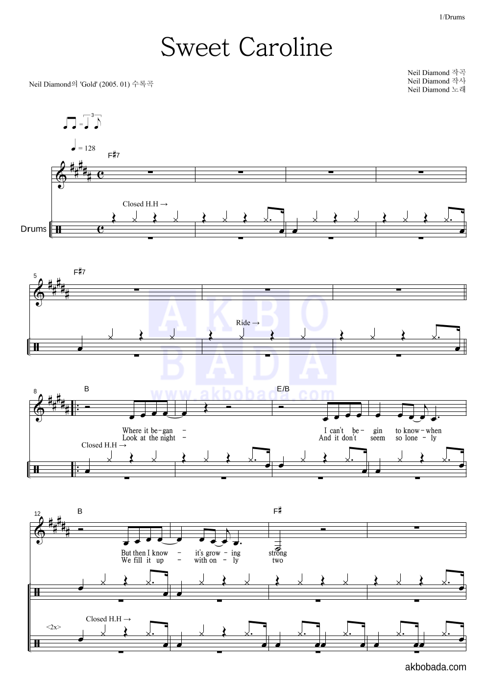 Neil Diamond - Sweet Caroline 드럼 악보 