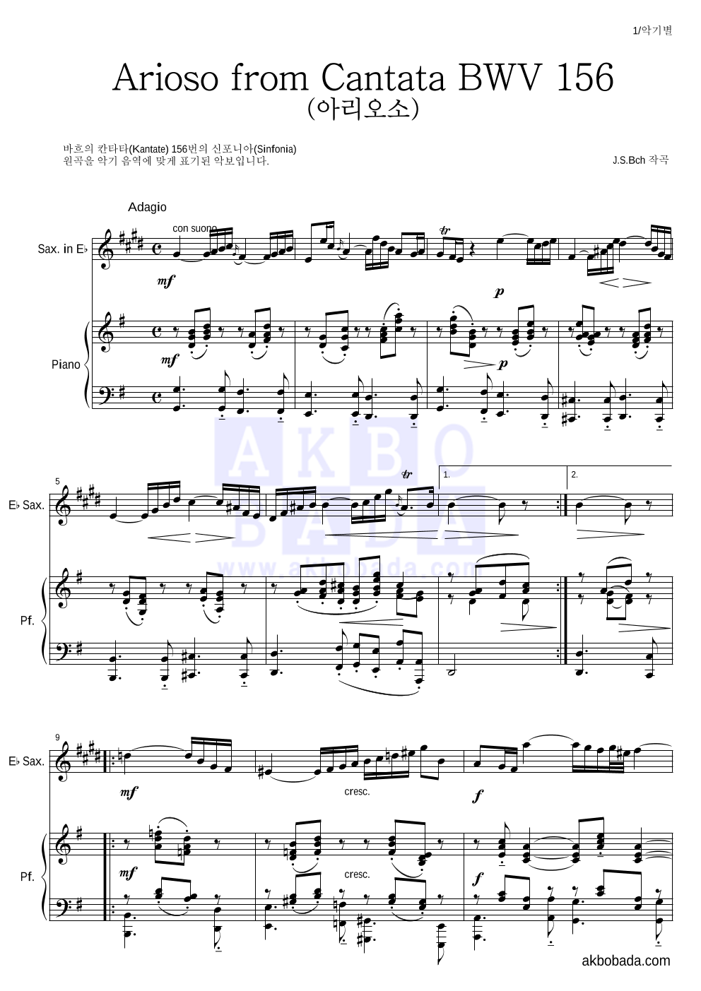 바흐 - Arioso from Cantata BWV 156 (아리오소) Eb색소폰&피아노 악보 
