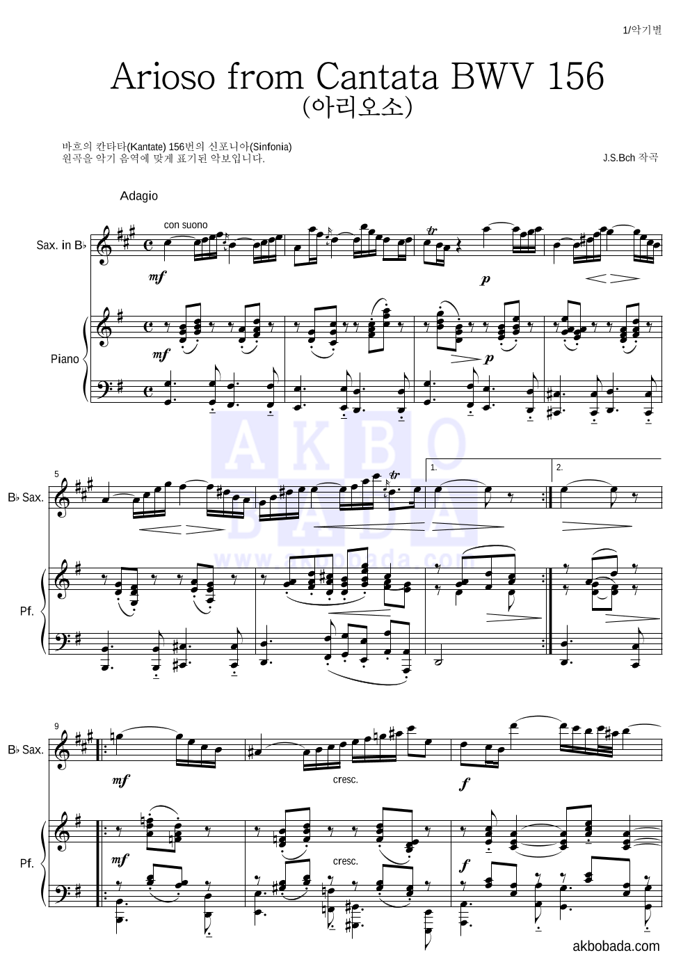 바흐 - Arioso from Cantata BWV 156 (아리오소) Bb색소폰&피아노 악보 