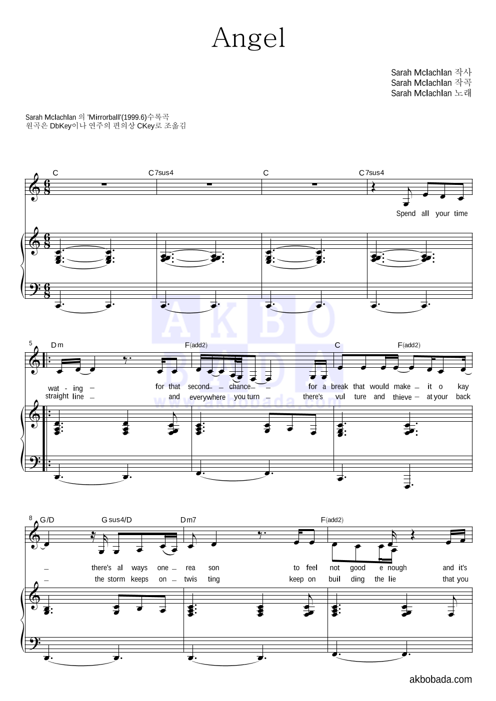 Sarah Mclachlan - Angel 피아노 3단 악보 