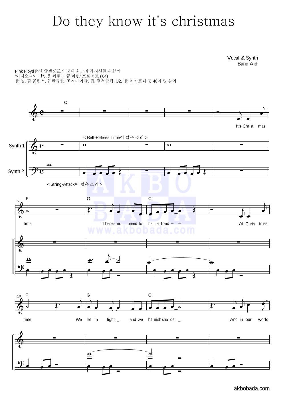 Band Aid - Do They Know It's Christmas? 건반 악보 