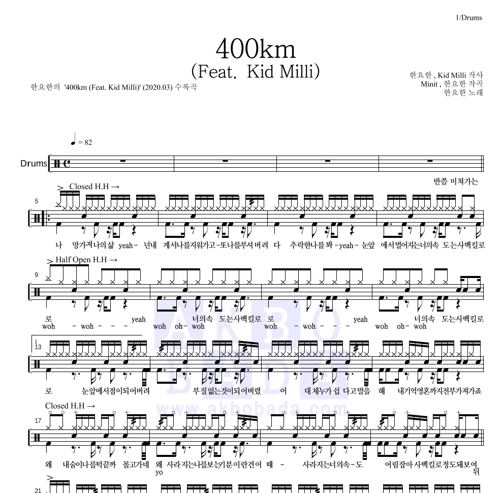 한요한 - 400km (Feat. Kid Milli) 드럼(Tab) 악보 
