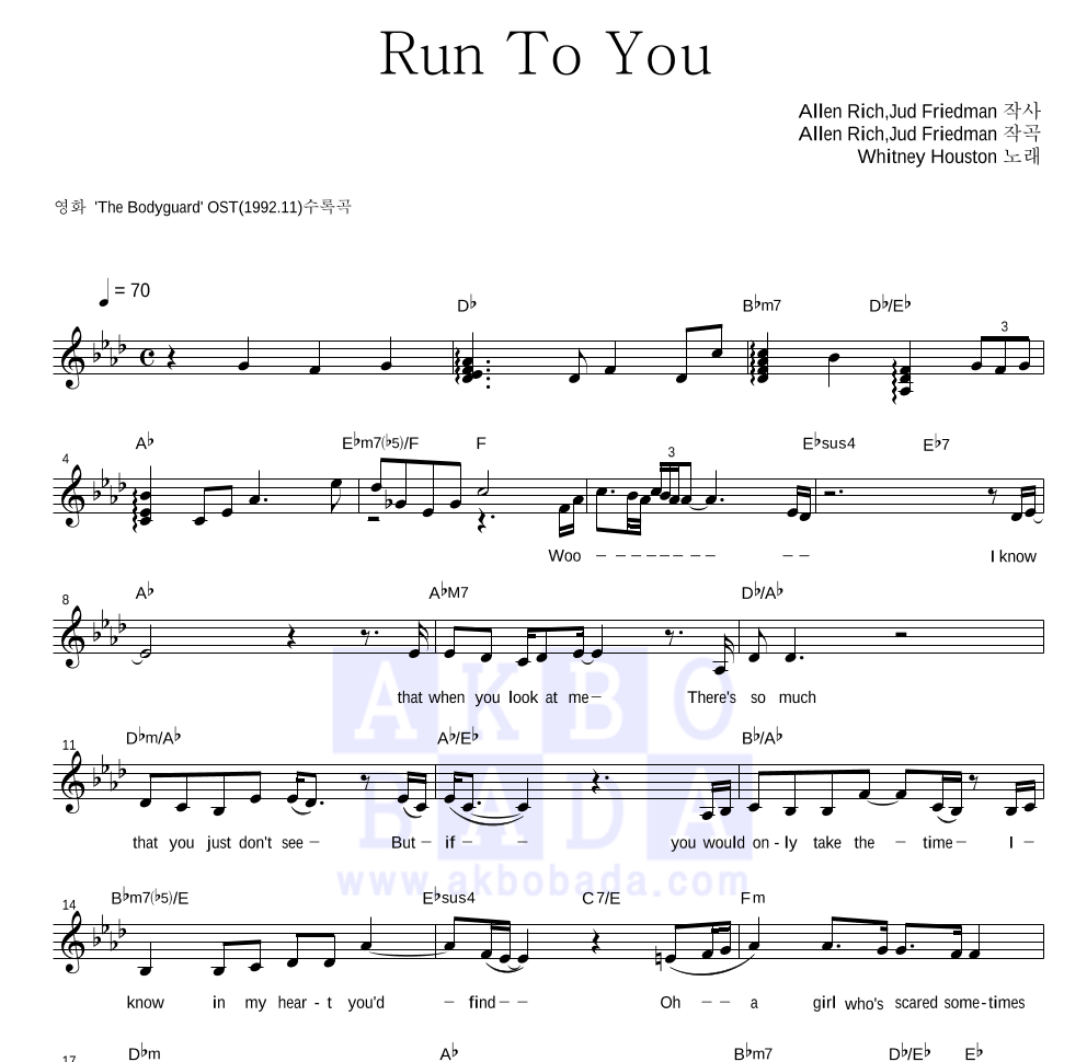 Whitney Houston - Run To You 멜로디 악보 