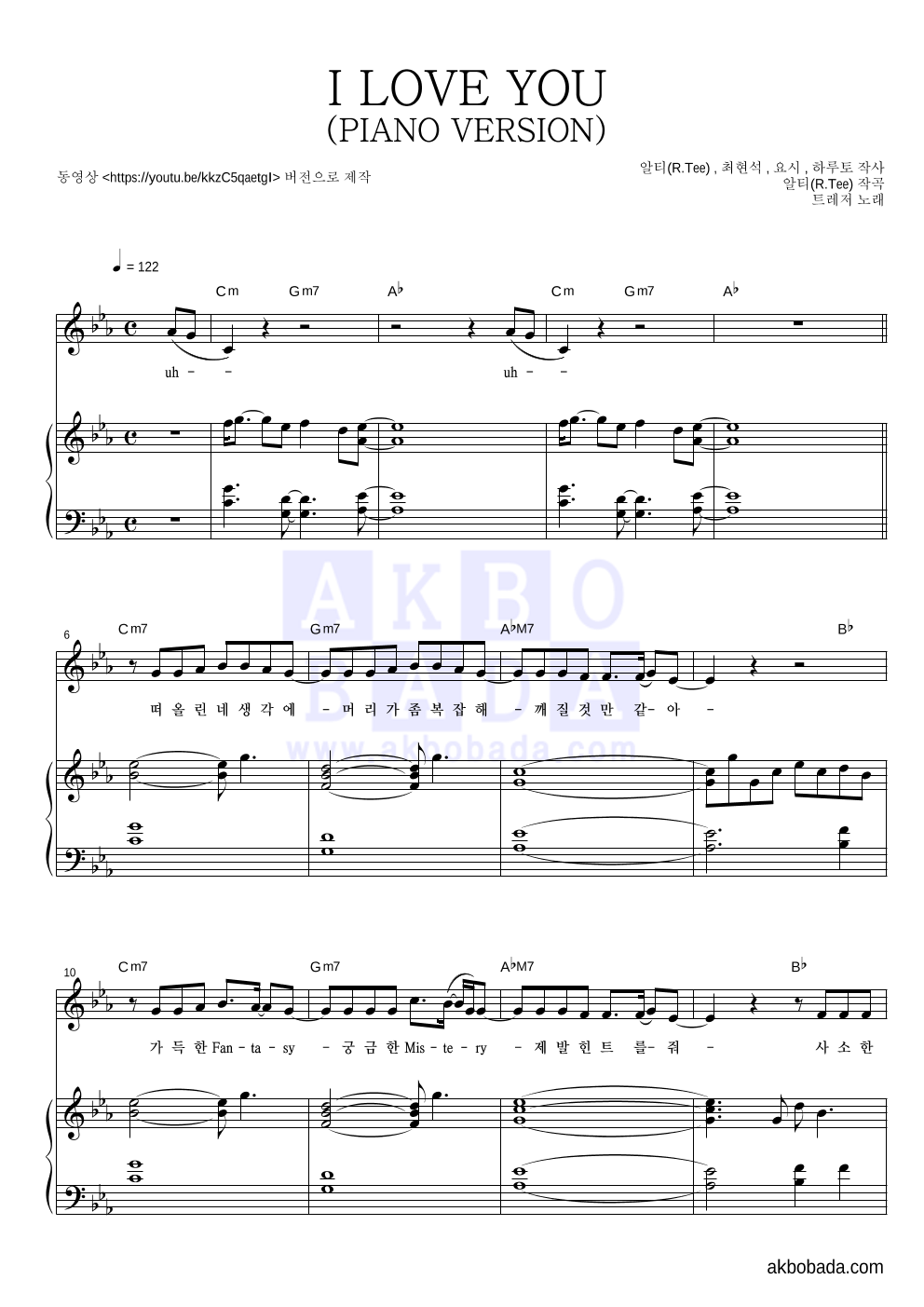 트레저 - I LOVE YOU (PIANO VERSION) 피아노 3단 악보 