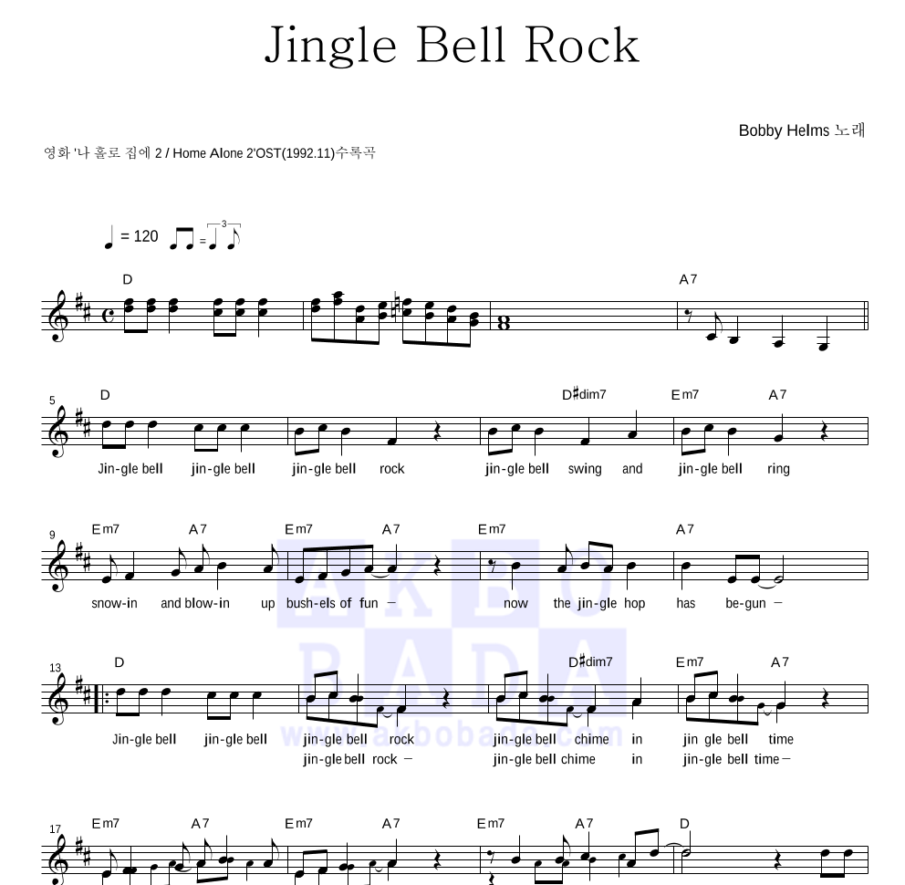 Bobby Helms - Jingle Bell Rock 멜로디 악보 