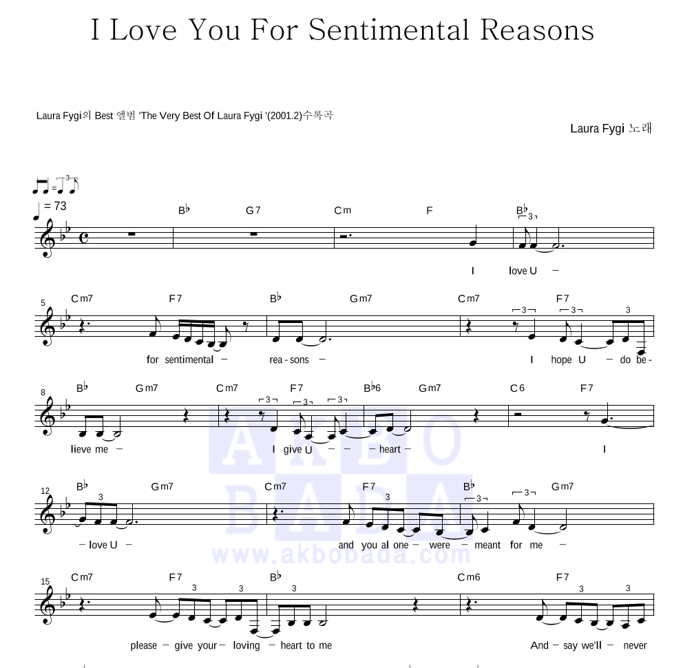 Laura Fygi - I Love You For Sentimental Reasons 멜로디 악보 