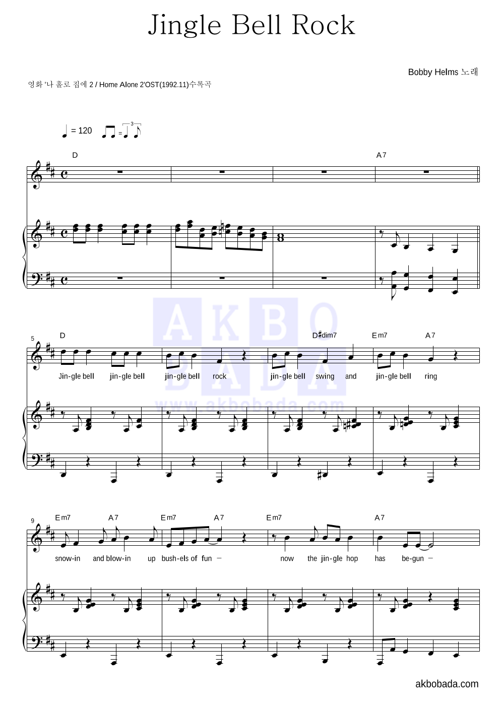 Bobby Helms - Jingle Bell Rock 피아노 3단 악보 