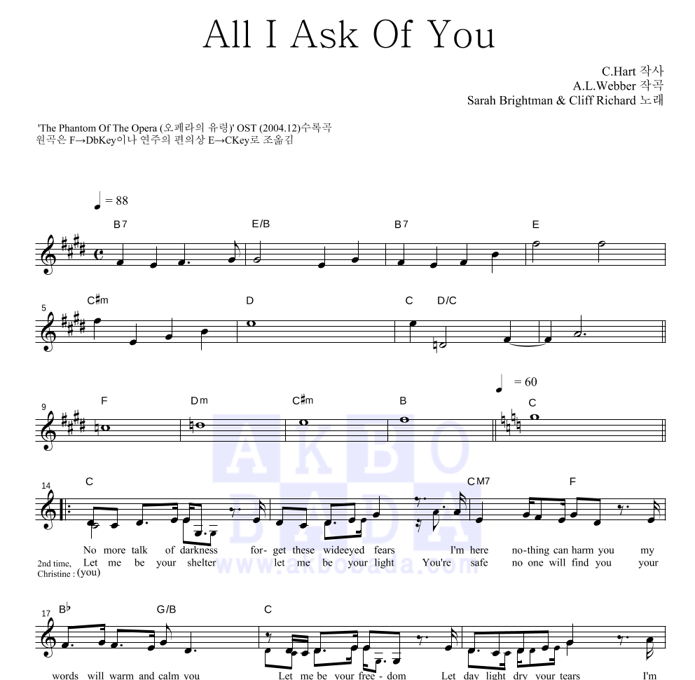 Sarah Brightman - All I Ask Of You 멜로디 악보 