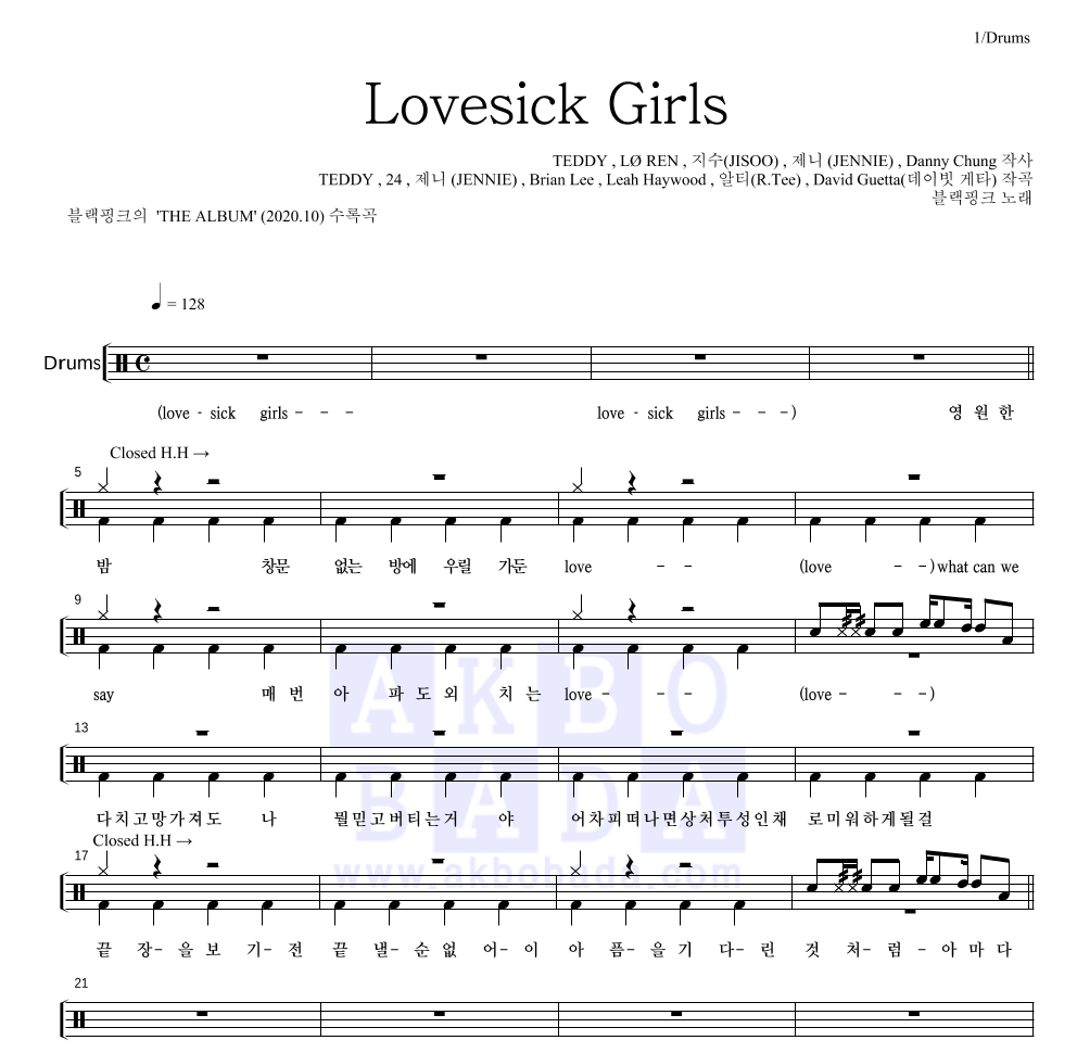 블랙핑크 - Lovesick Girls 드럼(Tab) 악보 