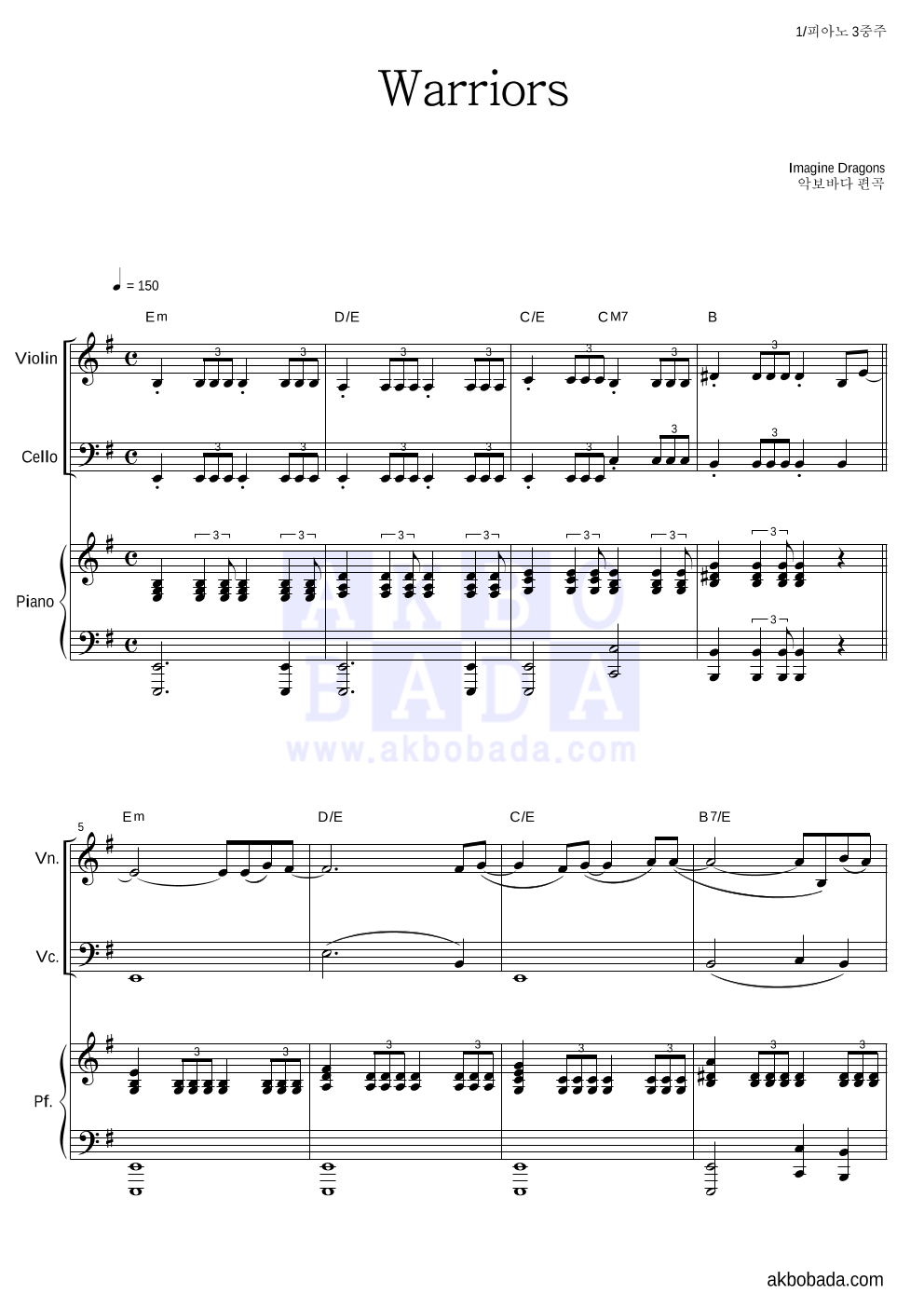 Imagine Dragons - Warriors (리그 오브 레전드 : 2014 월드 챔피언십 주제곡) 피아노3중주 악보 