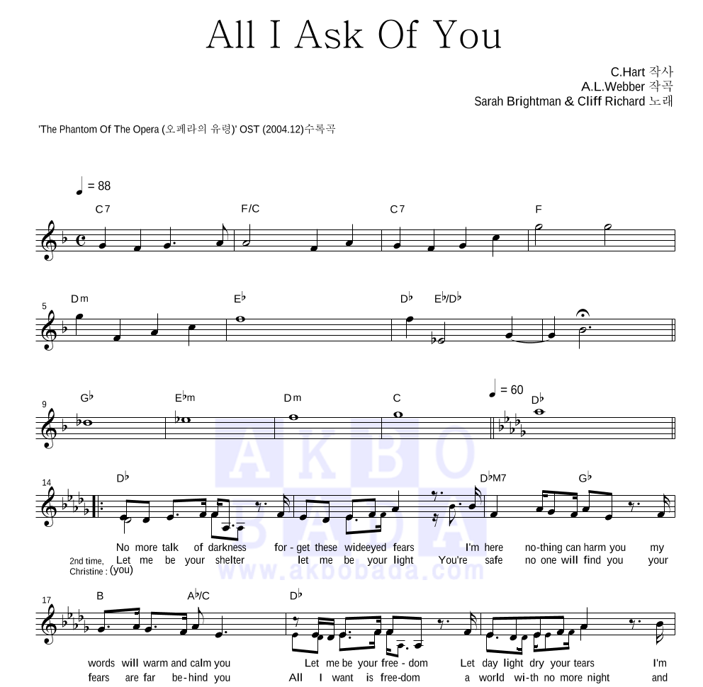 Sarah Brightman - All I Ask Of You 멜로디 악보 