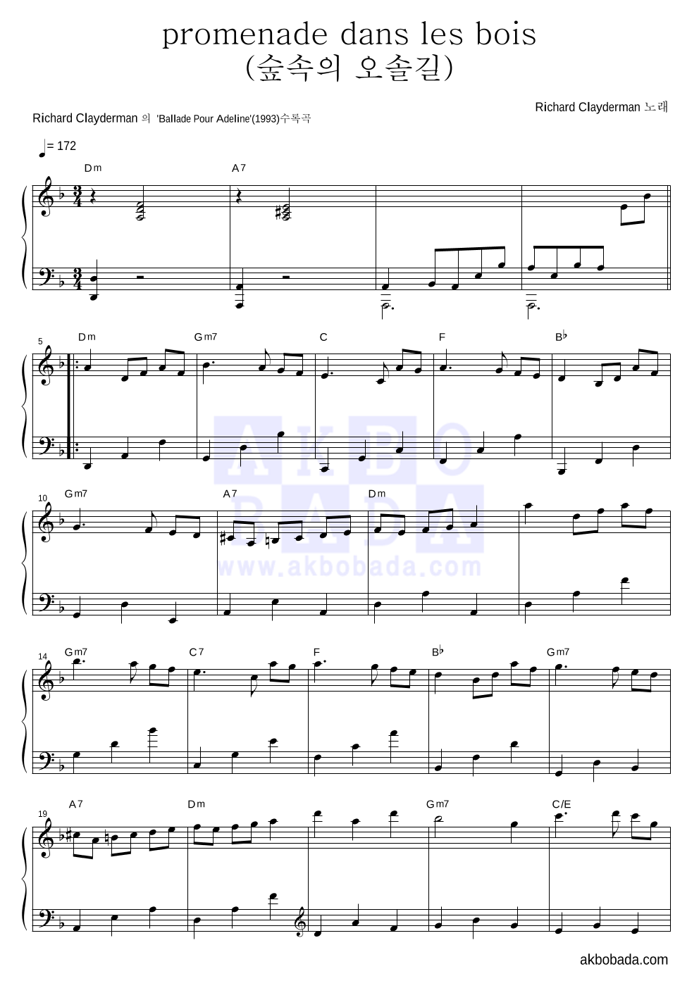 Richard Clayderman  - 숲속의 오솔길 (Promenade Dans Les Bois) 피아노 2단 악보 