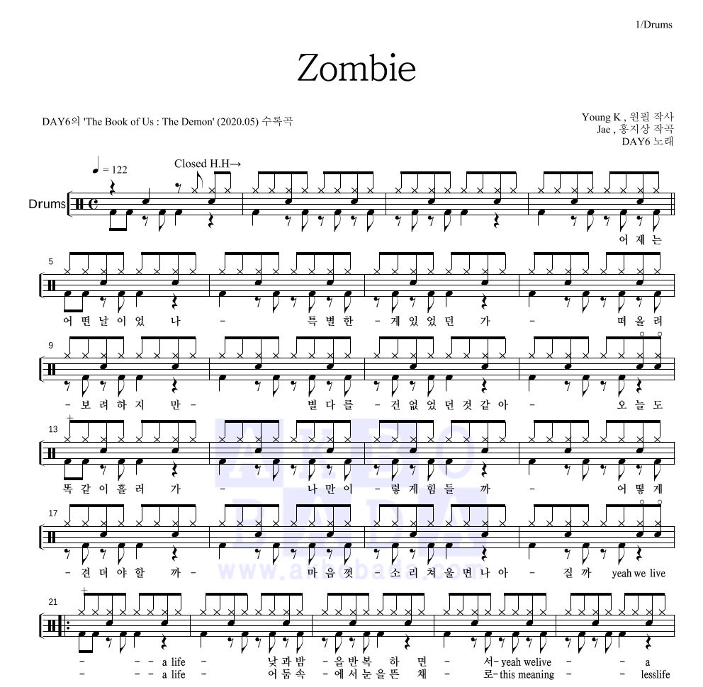 DAY6 - Zombie 드럼(Tab) 악보 