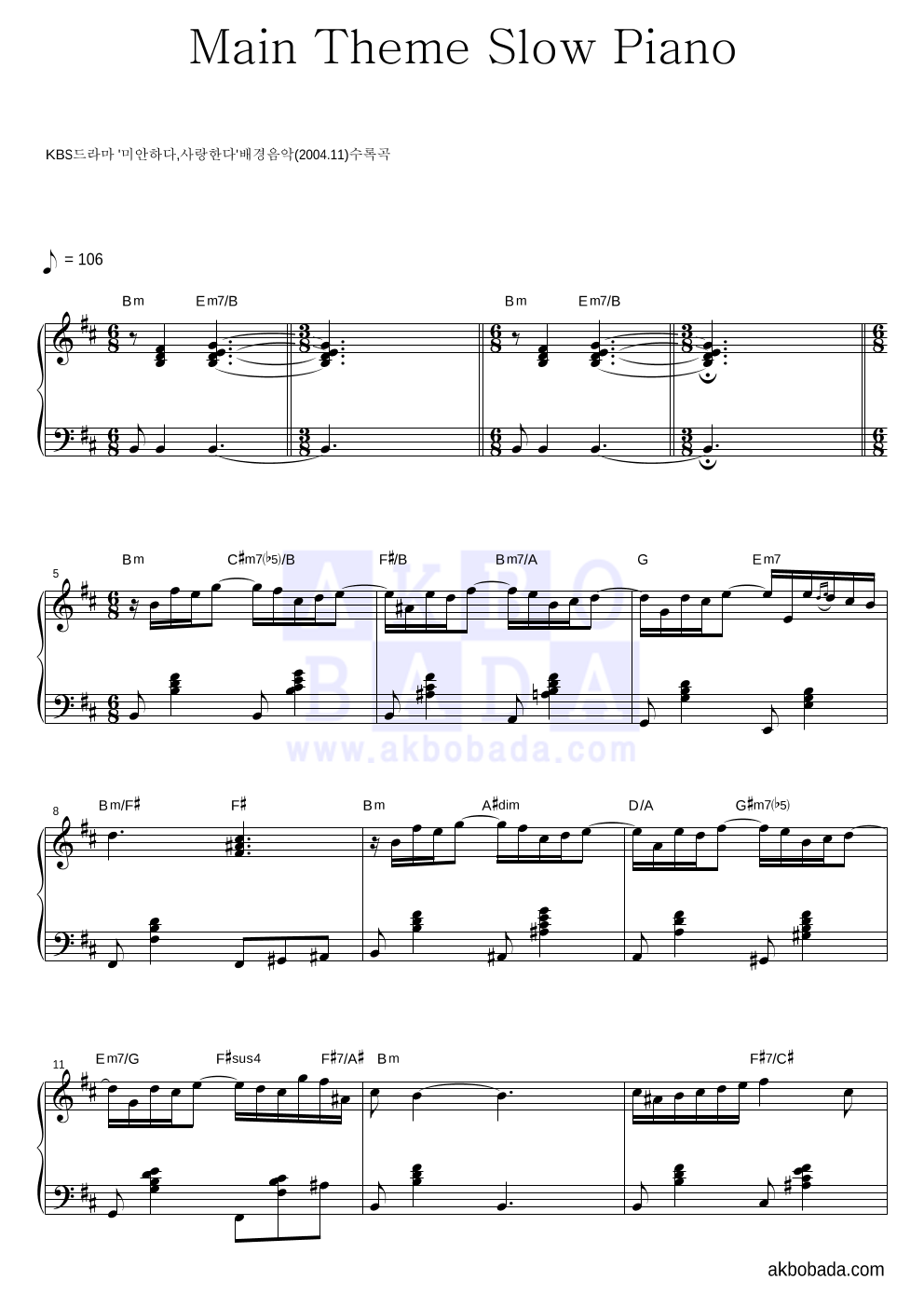 미안하다,사랑한다 OST - Main Theme Slow Piano 피아노 2단 악보 