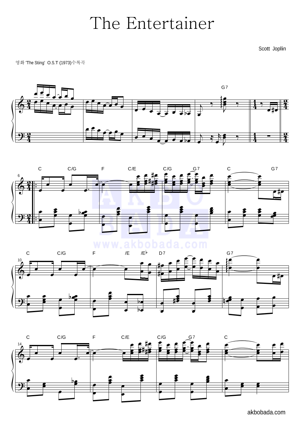 Scott Joplin - The Entertainer 피아노 2단 악보 