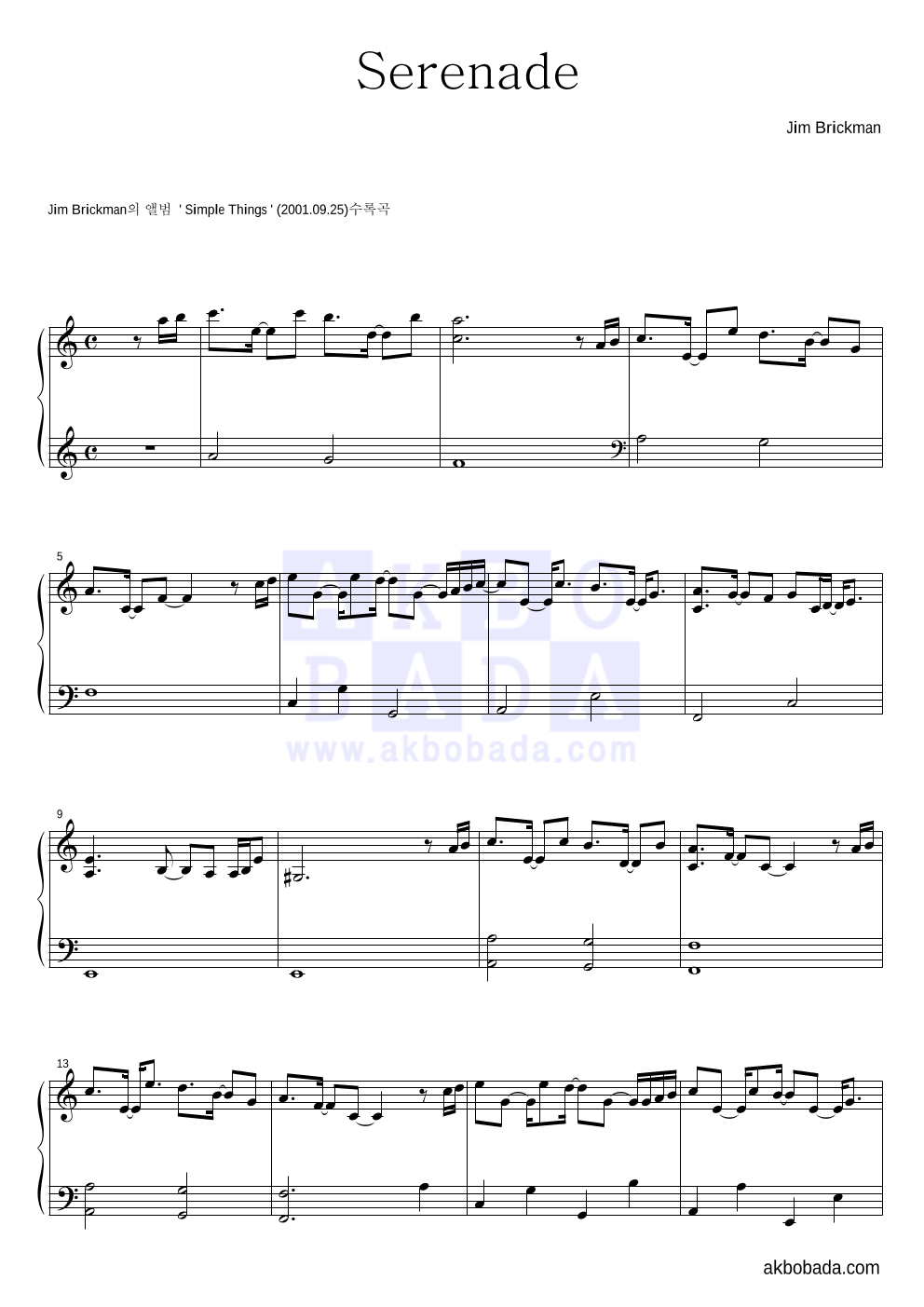 Jim Brickman - Serenade 피아노 2단 악보 
