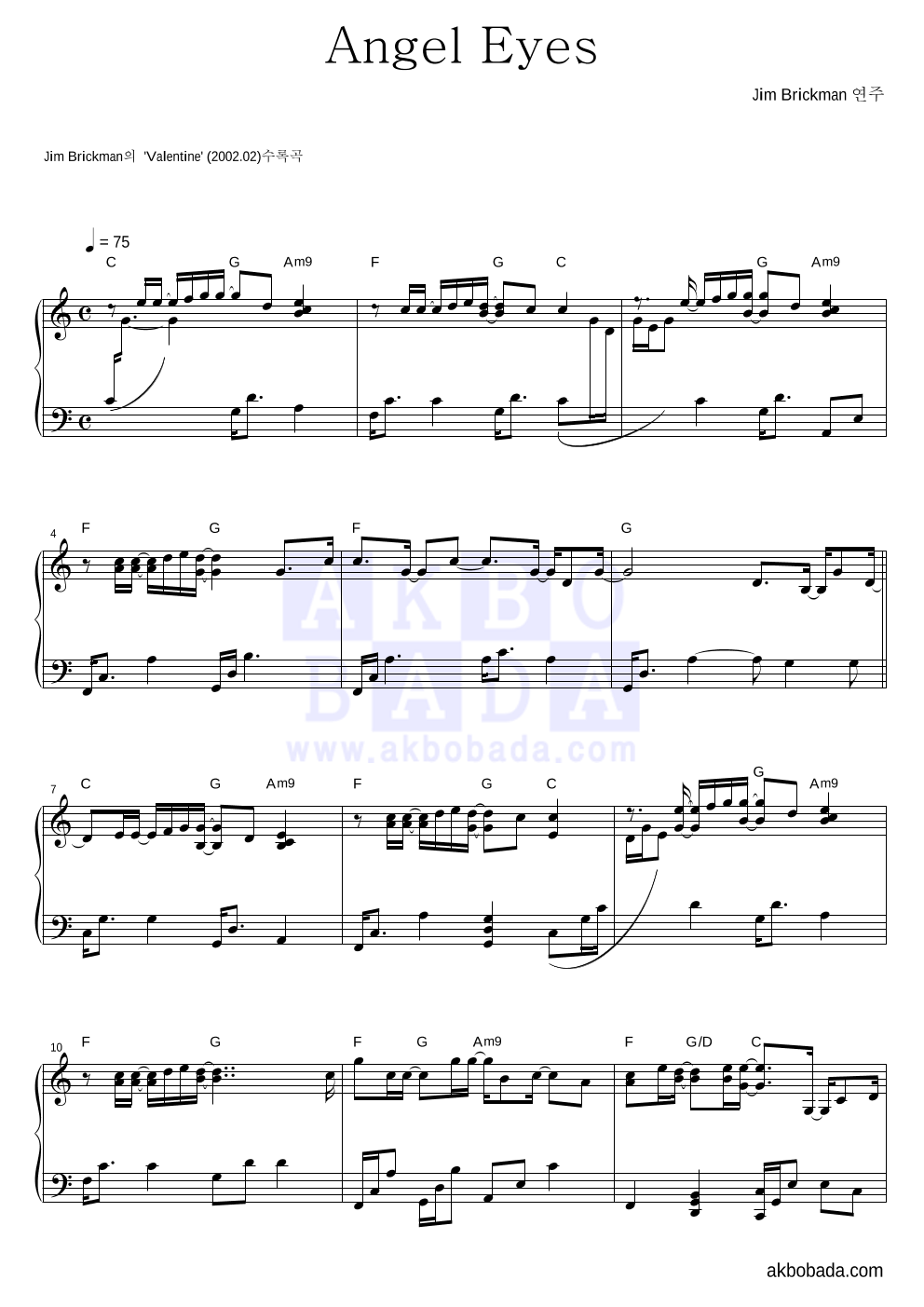 Jim Brickman - Angel Eyes 피아노 2단 악보 