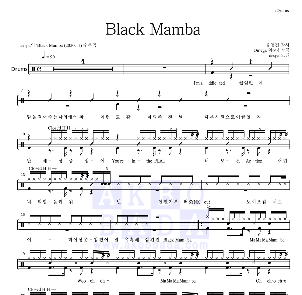 aespa - Black Mamba 드럼(Tab) 악보 