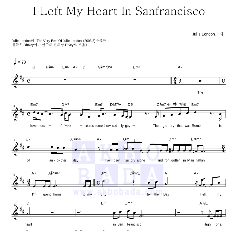 Julie London - I Left My Heart In Sanfrancisco 멜로디 악보 